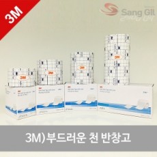 3M 부드러운 천반창고(soft cloth tape)